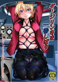 (c91) [ponyfarm (inoue Yoshihisa)] Darjeeling-sama Ichiban Shibari (girls Und Panzer) [english] manga cover